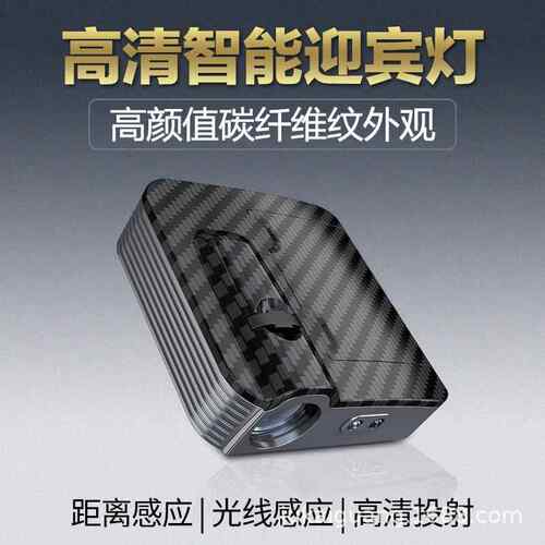 无线迎宾灯 红外感应汽车迎宾灯车门投影灯LED免接线开门照地灯