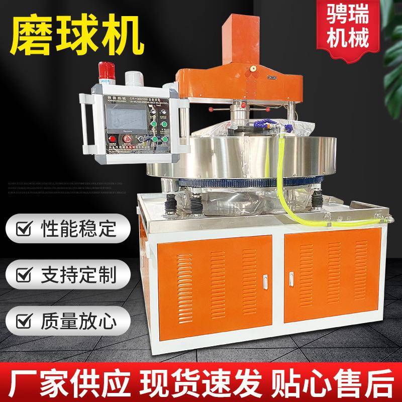 骋瑞机械塑料球磨球机滚珠加工设备空心球厂家直供研磨自动化