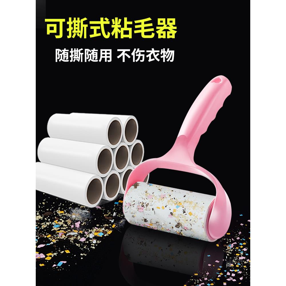 采购产品发棒滚轮，撕掉滚轮刷，脱毛，猫毛粘毛制品，粘纸滚轮，