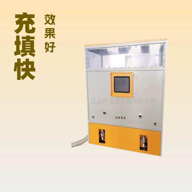 海进牌充泡沫粒子机，专门充填泡沫粒子，充填速度快效果好