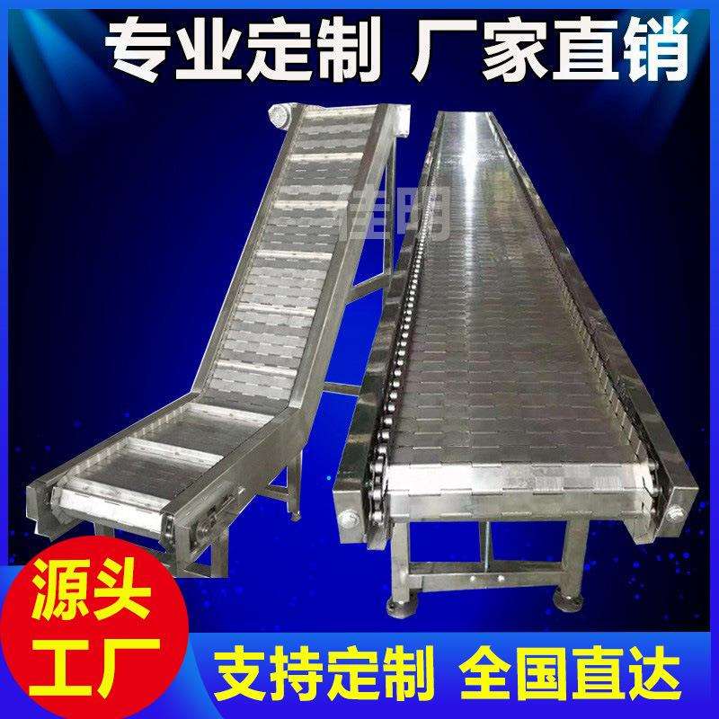 不锈钢链板输送机重型刮板提升机金属输送带防水板链流水线传送带