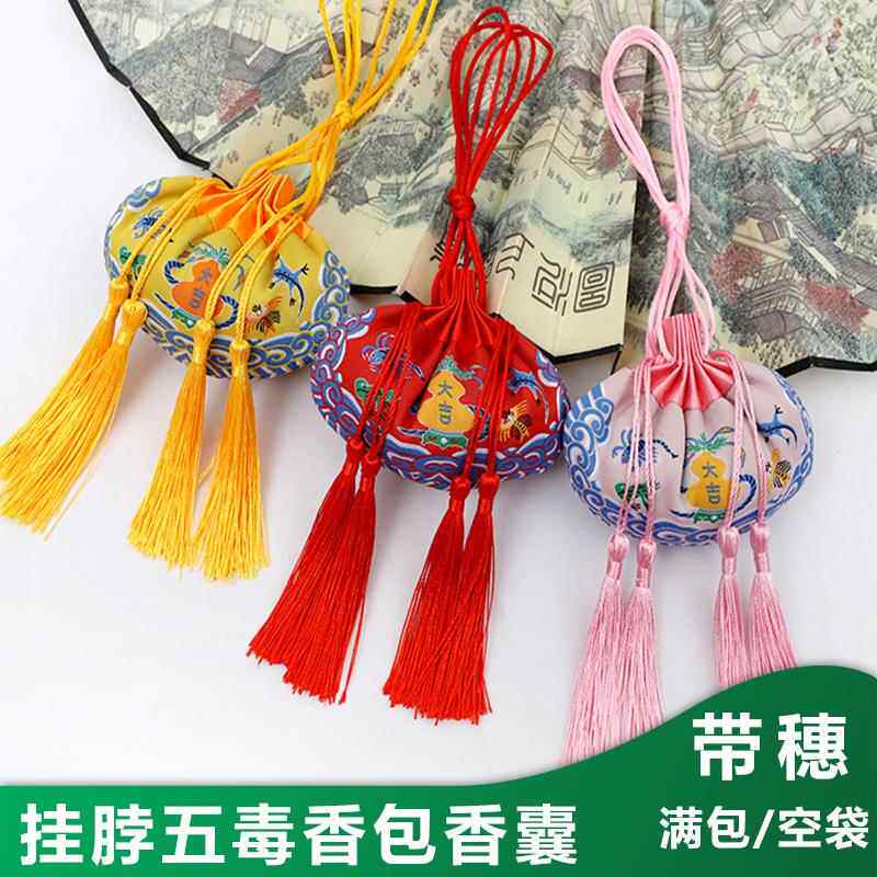 端午古风随身挂脖胎毛发荷包挂件 汉服配饰刺绣锦囊香包香囊空袋