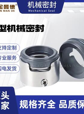 现货供应10080FS2JC511机械密封泵用机封质量保障