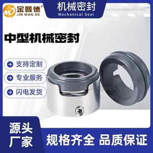 现货供应 80机械密封 M7N水泵泵用机械密封 博格曼石墨环机封 M7N