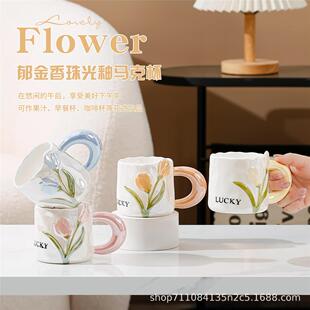 创意手绘郁金香陶瓷杯高颜值ins风水杯家用办公咖啡杯伴手礼杯子