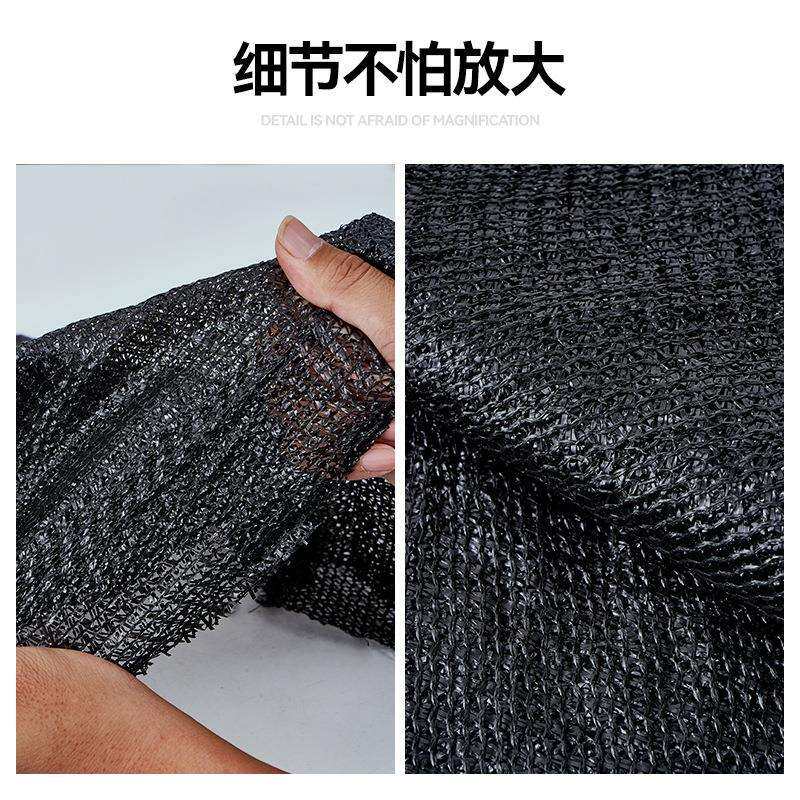 黑色加密加厚遮阳网 庭院阳台防晒网农用大棚遮阴网避暑御寒网
