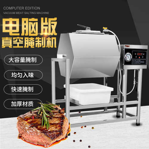 商用小型腌制机锁骨腌肉机腌料真空搅拌滚揉机炸鸡汉堡店设备