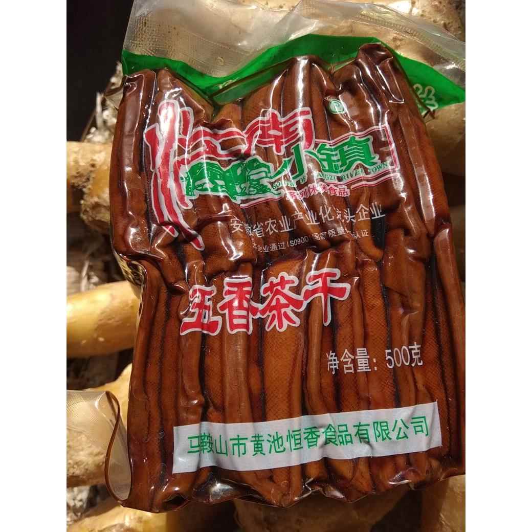包邮安徽特产黄池五香茶干恒香江南小镇500克豆腐干零食