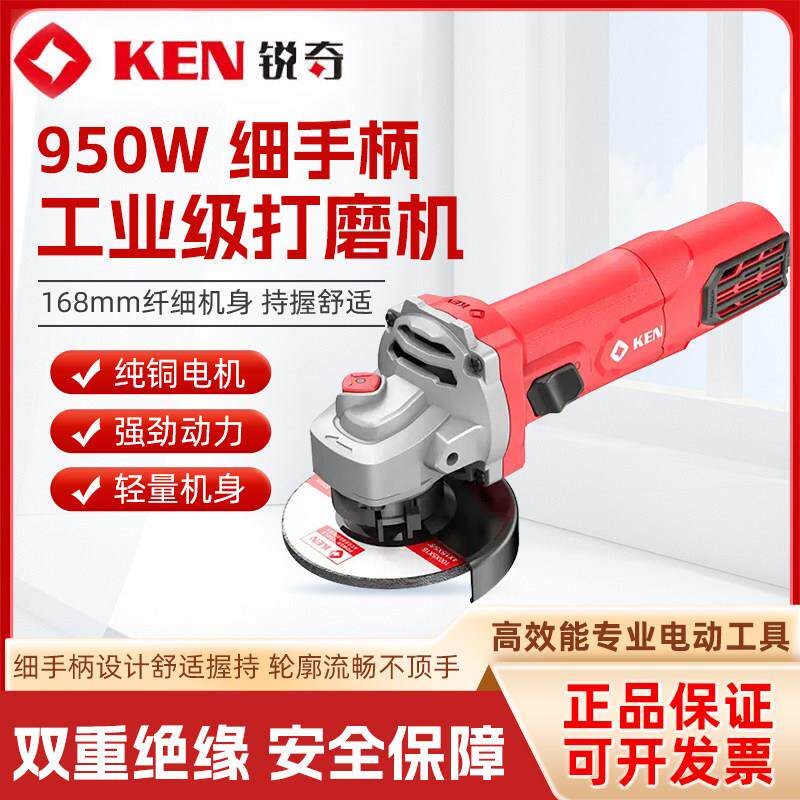 KEN/锐奇1200W大功率聚能角磨机9910细手柄打磨光切割抛光机9810