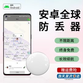 安卓全球定位器gps追跟订位自行车定位防丢神器儿童老人防丢器追踪钥匙防丢微型防走失适用华为小米tag三星
