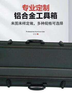 定做铝合金箱子手提式黑色工具箱仪器设备航空箱长条拉杆铝箱定制