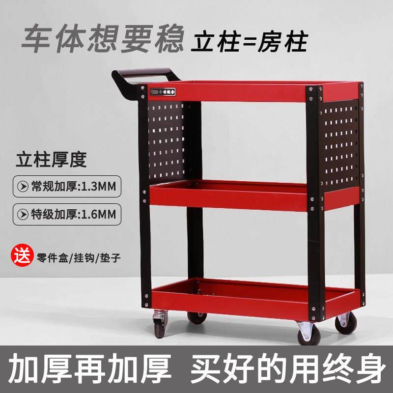 工具车移动小推车多功能车间手拉三层柜维修零件收纳箱汽修置物架