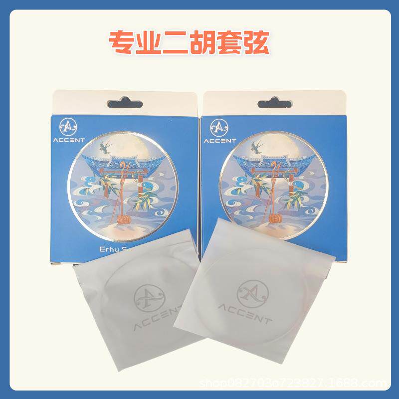 金标埃克森特专业二胡琴弦高档二胡弦二胡琴弦乐器配件通用