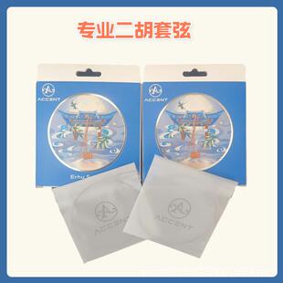 金标埃克森特专业二胡琴弦高档二胡弦二胡琴弦乐器配件通用
