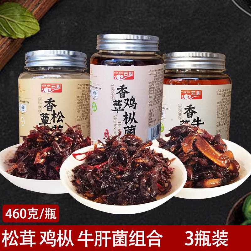 云南特产小吃油鸡肉丝菇子松茸菌牛肝菌即食菌菇拌面下饭菜罐装46