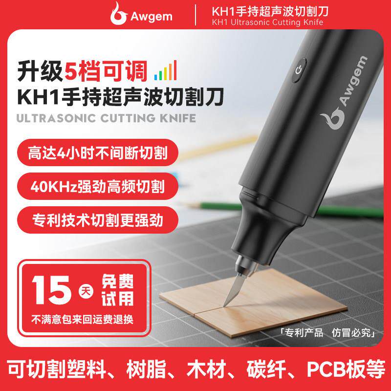 手持超音波切割刀可携式工业塑料水口树脂PCB碳纤维电动雕刻工具D