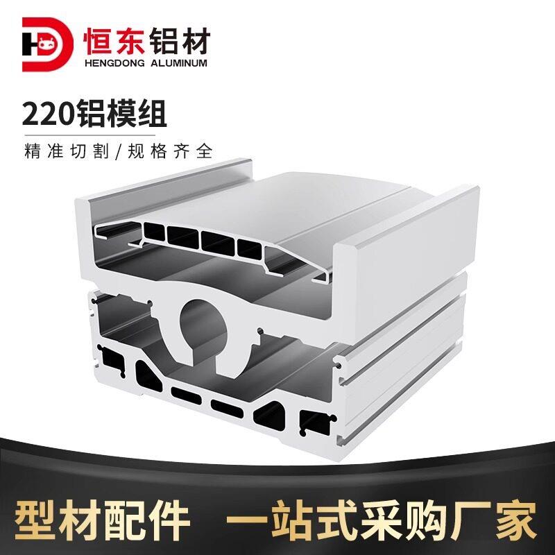 恒东220模组铝型材滑台线性直线运动平台滑块XYZ机械手模组铝材