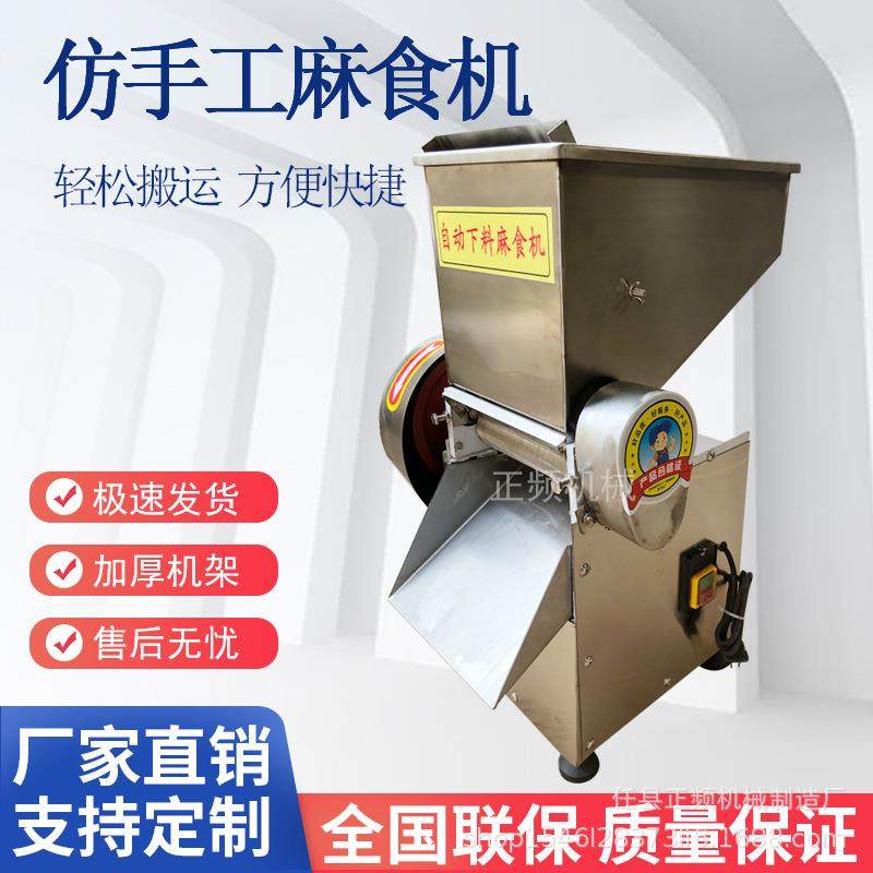 简易小型新型电动麻食机 小型麻什机猫耳朵机花纹型麻食机 麻食机