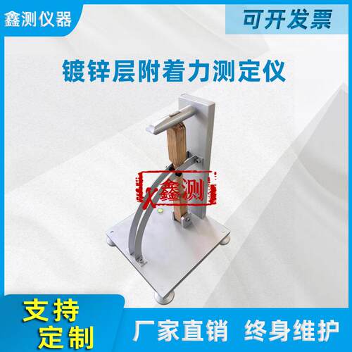 钢构件镀锌层附着能力测定仪防腐层性能试验装置锤击锤击测试