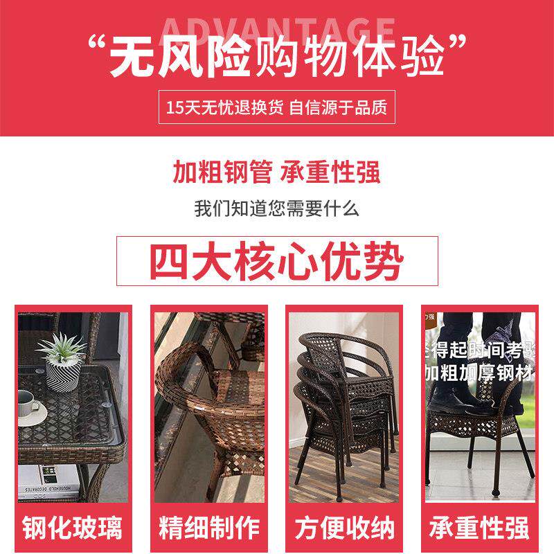 阳台小桌椅闲藤椅三件组合套装户桌外套藤椅三件休茶椅室外庭院防