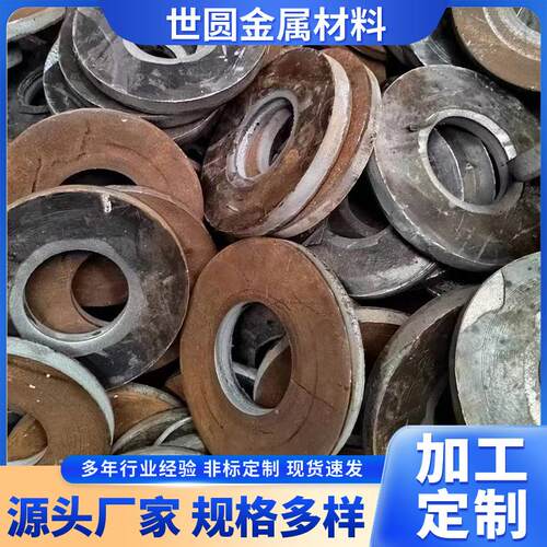 法兰毛坯盲板异形件铁圈大口径法兰毛坯锻打法兰盘冲压法兰碳钢片