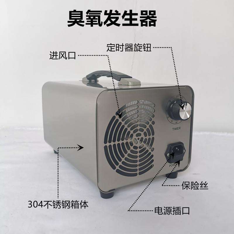 臭氧消毒机除氨气异味预防病菌感染养殖场臭氧机杀菌消毒工业专用