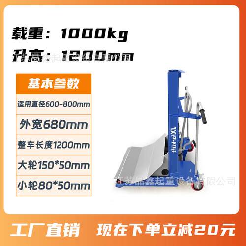 手动式卷膜转运车 卷材搬运实用工具 操作灵活 厂家直供 品质可靠