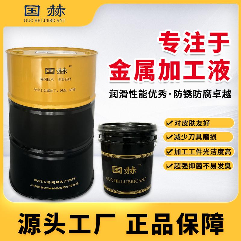 切削油铝合金专用线割不锈钢磨削液切削液冷却乳化油切削液乳白色