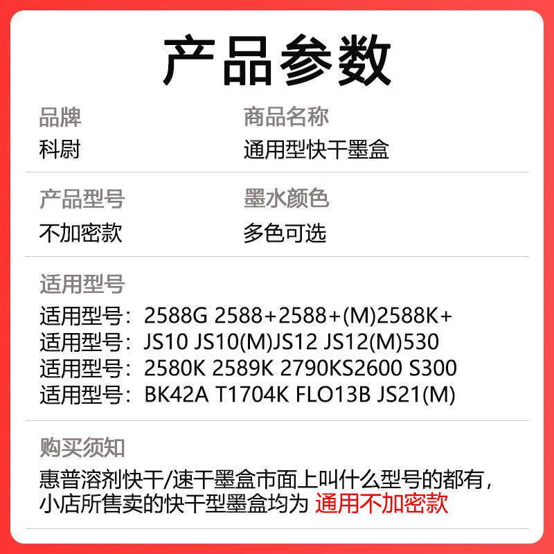 科尉适用S300黑色快干墨盒 手持喷码机快干墨盒 S300速干墨盒白色