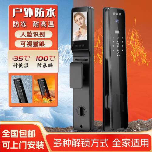 户外防水智能门锁全自动防冻防晒入户防盗门庭院人脸指纹密码锁