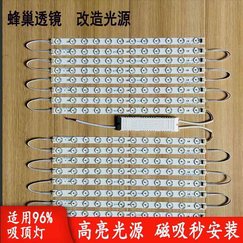 吸顶灯led灯芯条客厅卧室通用三色变光改造替换灯条灯珠光源模组,家装灯饰光源,LED灯板,淘宝优惠券,粉丝福利购,淘宝优惠卷