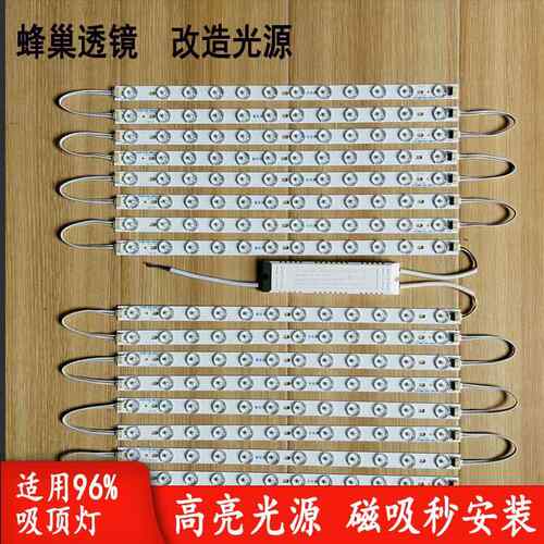 吸顶灯led灯芯条客厅卧室通用三色变光改造替换灯条灯珠光源模组