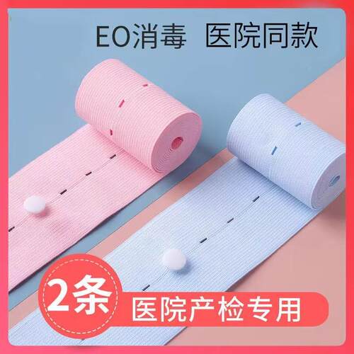 2025 Model Fetal Heart Rate Monitoring Belt - Prenatal Check