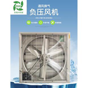 轴流镀锌负压风机工业排风扇大功率排气换气大棚养殖场畜牧矿场适