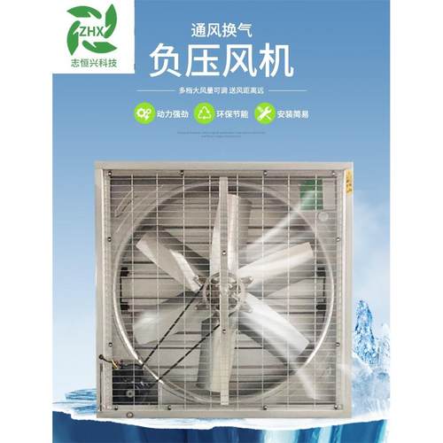 轴流镀锌负压风机工业排风扇大功率排气换气大棚养殖场畜牧矿场适