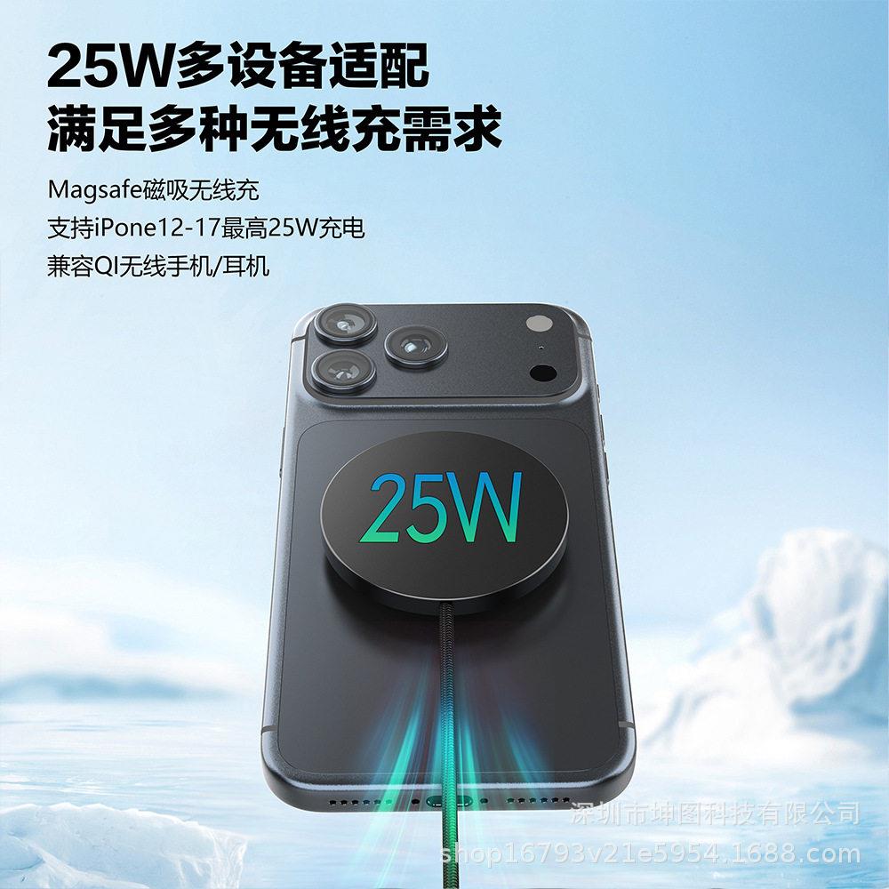 Qi2.2磁吸无线充电，25W磁吸无线充电，magsafe充电器快速充电