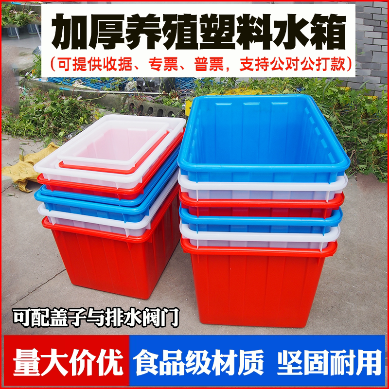 加厚塑料水箱长方形特大号养鱼养龟储水槽服装厂周转箱食品级胶筐
