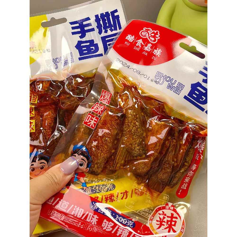 酷食嘉族手撕鱼尾巴湖南风味特产香辣味爆辣味辣条鱼排块小吃零食