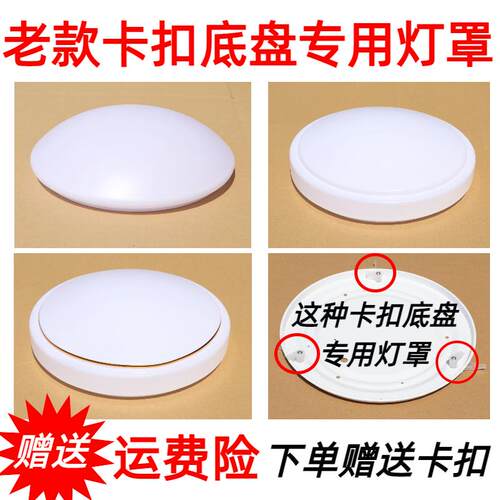 老式吸顶灯卡扣灯罩外壳防刺眼圆形灯罩卧室走廊替换单独灯罩配件
