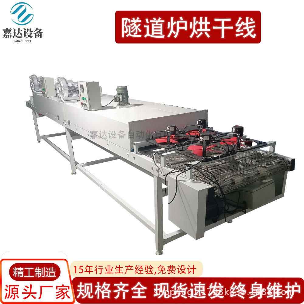不锈钢链板输送机网带隧道炉五金丝印烘干线硅胶烤炉固化机加热