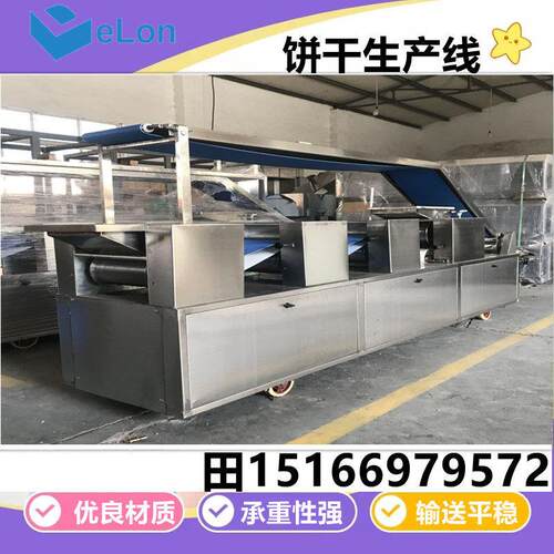 两用型饼干辊切成型机 韧性酥性饼干加工机械