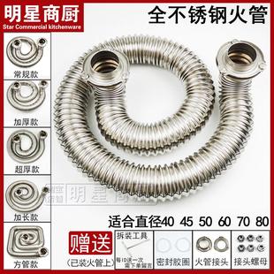 煮面炉波纹管不锈钢加厚波纹管 40 45 50 60蒸包炉煮面炉火管定做