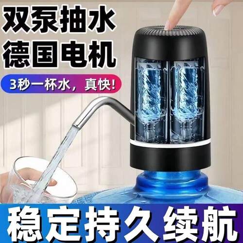 桶装水抽水器电动饮水机抽水器水桶抽水泵纯净水自动压水器取水器
