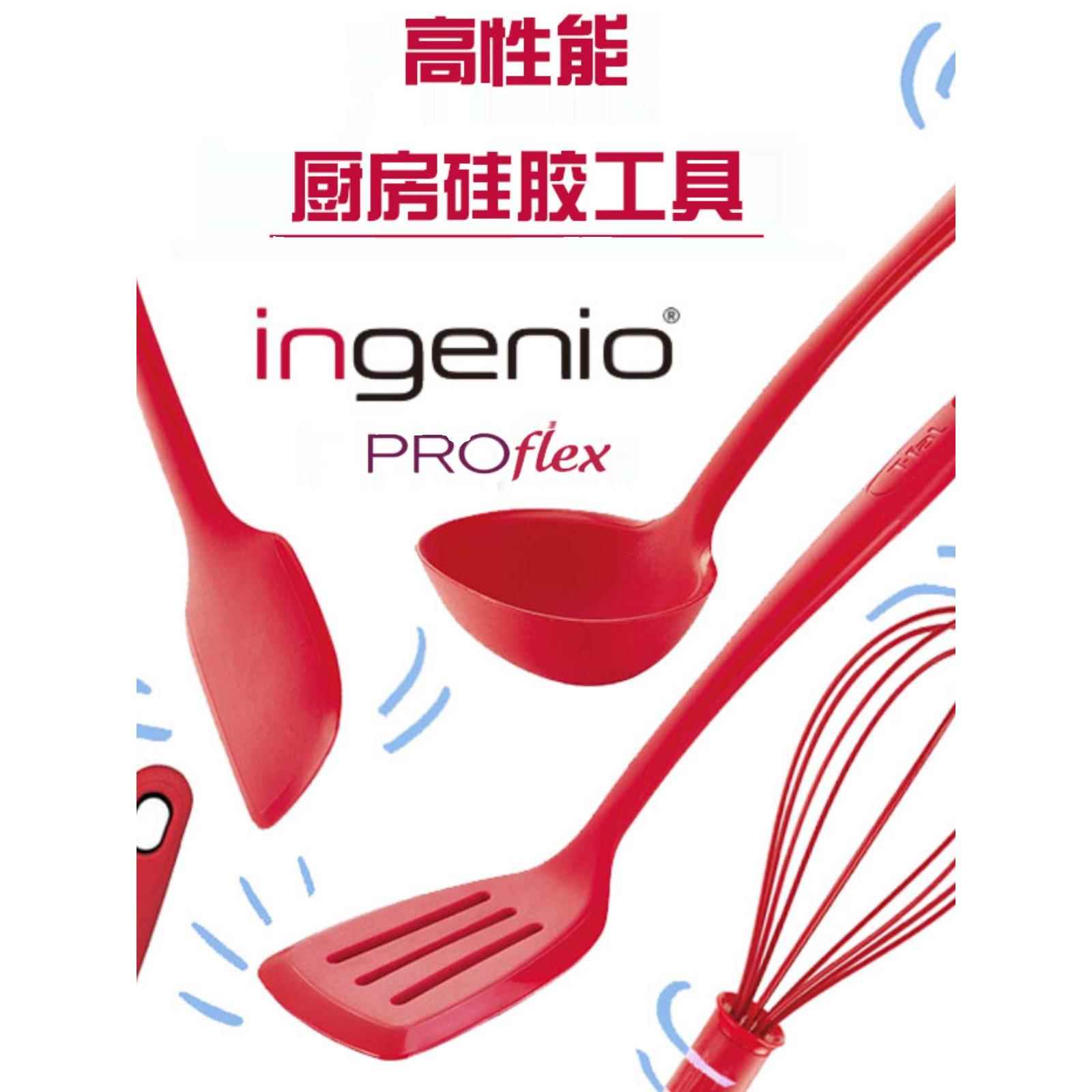 日本T-FAL厨房Tefal全红尼龙全套铲子饭勺打蛋器漏勺沥水篮蒸隔