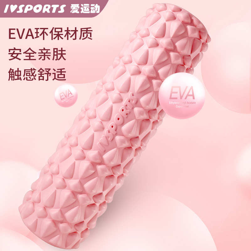 泡沫轴肌肉放松器狼牙棒按摩棒健身筋膜按摩滚轴瑜伽滚筒用品