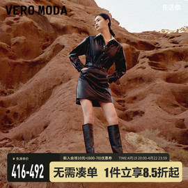 Vero Moda连衣裙2024春夏PU背心裙小个子美拉德辣妹机车皮裙