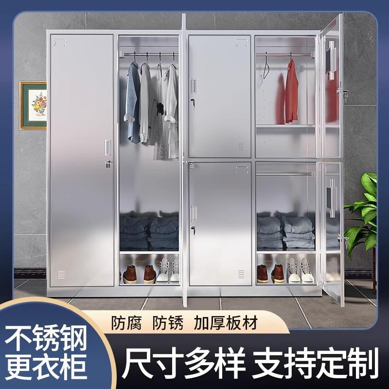 304不锈钢更衣柜无尘净化车间换衣柜医院多门带锁鞋柜收纳储物柜