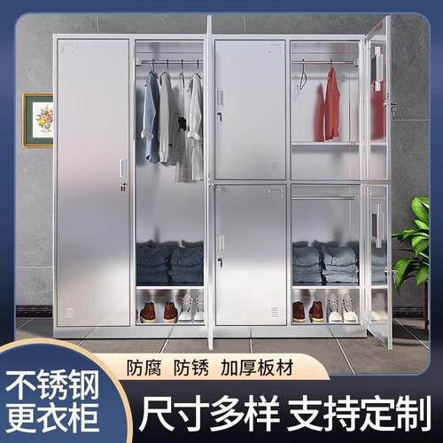 304不锈钢更衣柜无尘净化车间换衣柜医院多门带锁鞋柜收纳储物柜