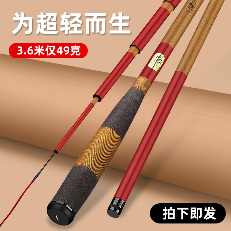 手杆鱼竿5米4鱼竿4米5鱼竿长节手竿碳素超轻超硬超细28调鲫套装台