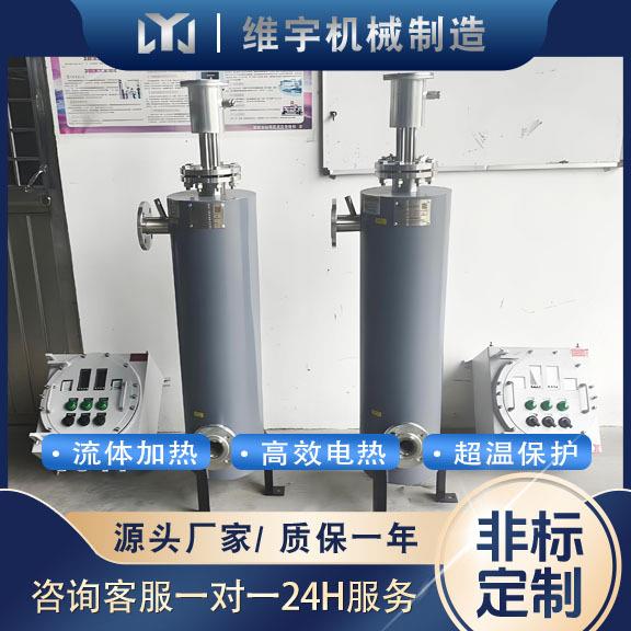 空气管道加热器压缩空气加热器管道加热器厂家维宇制造